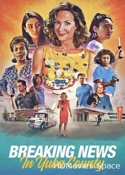 Дать дуба в округе Юба (2021)