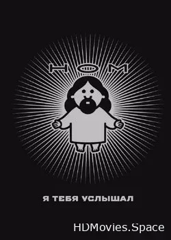 Н.О.М. (2018)