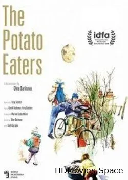 Едоки картофеля (2018)
