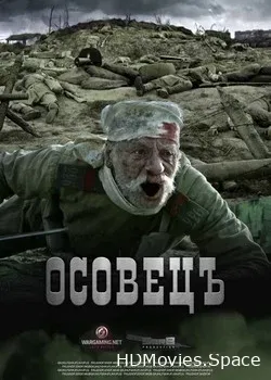Атака мертвецов: Осовец (2018)