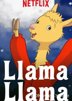 Лама Лама (2018)