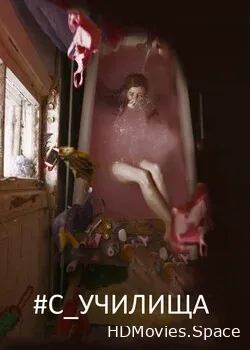 #c_училища (2020)