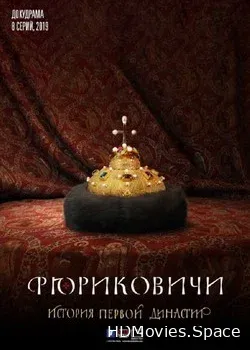 Рюриковичи. История первой династии (2019)