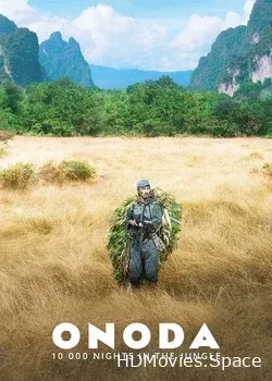 Онода (2021)