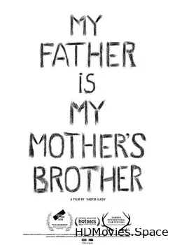Папа – мамин брат (2018)