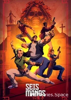Шесть рук  (2019)
