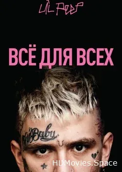 Lil Peep: всё для всех (2019)