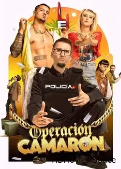Операция «Камарон» (2020)