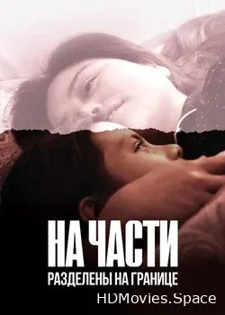 На части: Разделены на границе (2019)