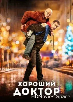 Хороший доктор (2019)