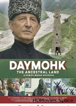 Даймохк (2019)