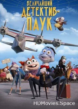 Величайший детектив-паук (2022)