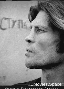 Ступа (2019)