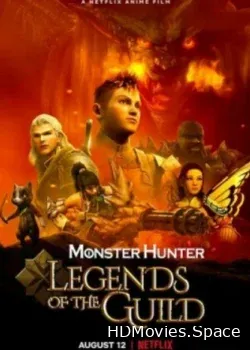 Monster Hunter: Легенды гильдии (2021)