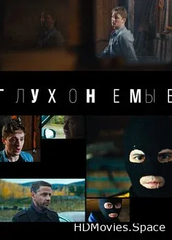 Глухонемые (2019)