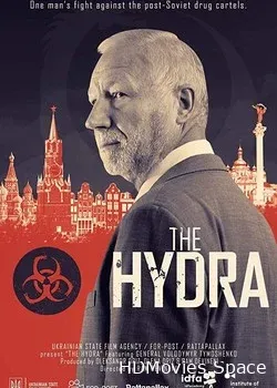 Гидра (2019)