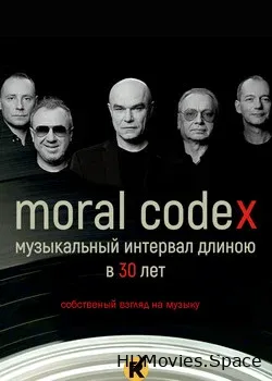 Моральный Кодекс (2019)