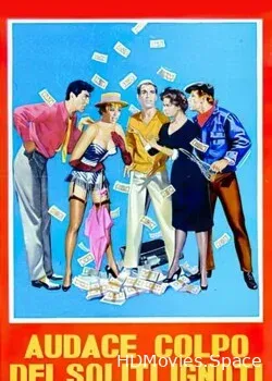 Злоумышленники снова остались неизвестны (1959)