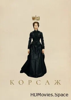 Корсаж (2022)