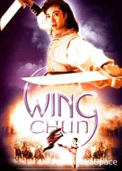 Вин Чун (1994)
