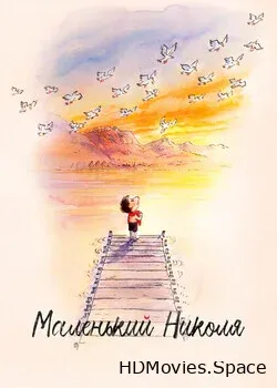 Маленький Николя (2022)