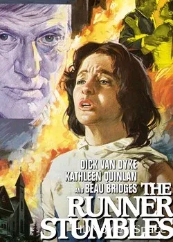 И спотыкается бегущий (1979)