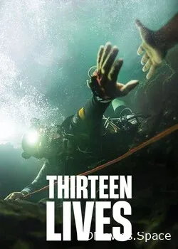 13 жизней (2022)