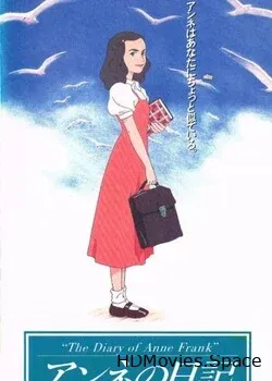 Дневник Анны Франк (1995)