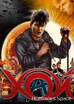 Хой с тобой (2020)