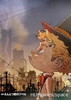 Пупелль из города дымоходов (2020)