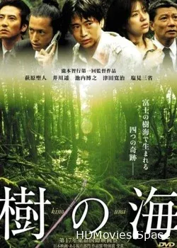 Море деревьев (2004)
