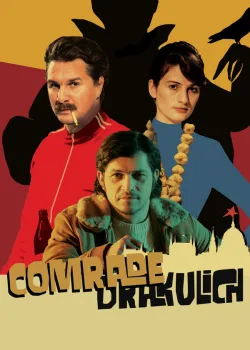 Товарищ Дракулич 2019