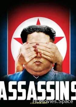 Убийцы (2020)