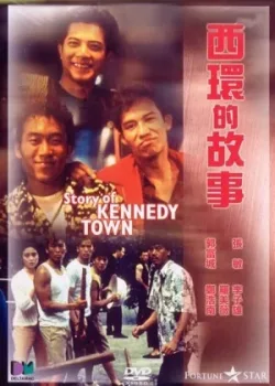 История города Кеннеди (1990)