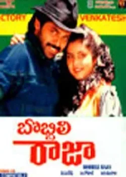 Раджа из Боббили (1990)