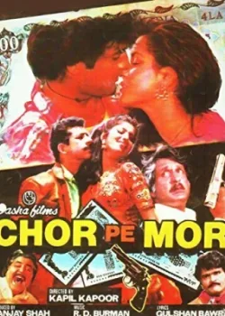 Перехитрить вора (1990)