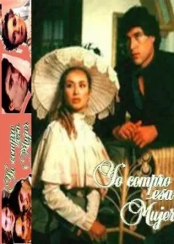 Я покупаю эту женщину 1990 81 серия