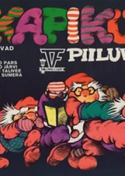 Подглядывающие гномы (1990)