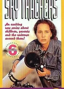 Небесные странники 1994 26 серия