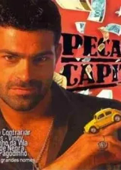 Шальные деньги 1998 125 серия