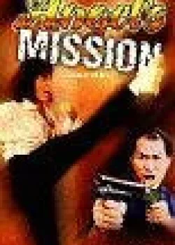 Нежные и беспощадные (1990)