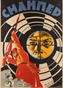 Снайпер (1932)