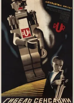Гибель сенсации (1935)