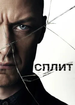 Сплит 2017