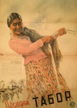 Последний табор (1936)