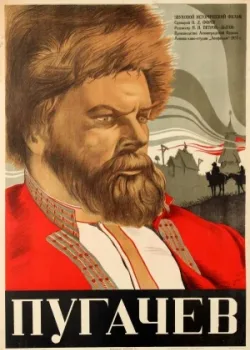 Пугачев (1937)