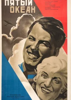 Пятый океан (1940)
