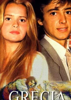 Гресия 1987 145 серия