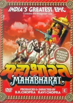 Махабхарата 1988 94 серия