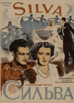 Сильва (1944)
